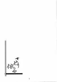 (Reitaisai 9) [Yoru no Benkyoukai (Fumihiro)] Satori Yoru (Touhou Project)