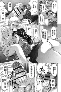 [Kagura Yutakamaru] Hateru made Naka de Shiboraretai [Chinese]