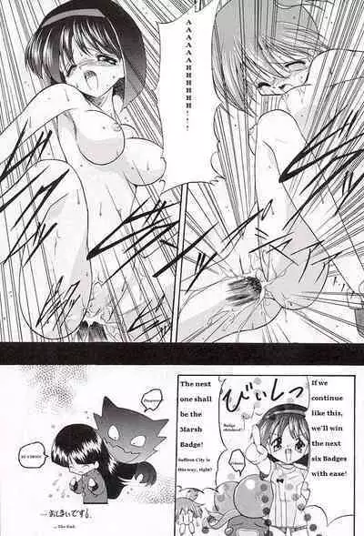 Mizu no Sairyuu Sou no Nioi | The Current of Water, the Scent of Grass