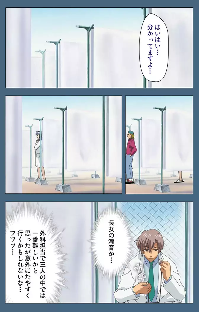 Shuuchuu Chiryou Shitsu kanzenhan