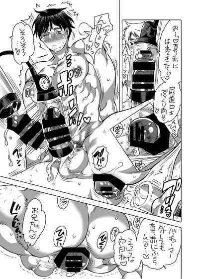 [Honey QP (Inochi Wazuka)] M-Dorei no Oniichan Kyuuiin Choukyou-hen [Digital]