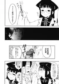 [Gomennasai] Mad Scientist Ootori Kanae