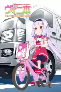 (Puniket 29) [Byousatsu Tanukidan (Saeki Tatsuya, Youki Akira)] Vene Bon (Sekai Seifuku ~Bouryaku no Zvezda~)