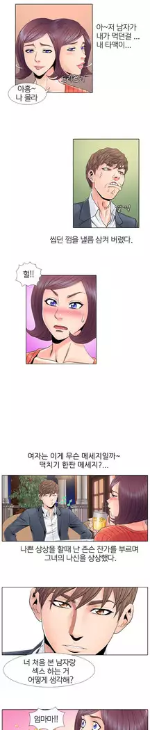 Girls Temptation Ch.1-14