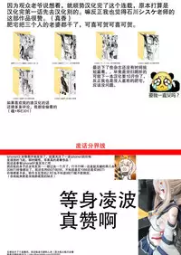 [Ishikawa Shisuke] Jinkakuteni no Yoru Daisanya (COMIC Kairakuten 2018-10) [Chinese] [AL4个人汉化] [Digital]