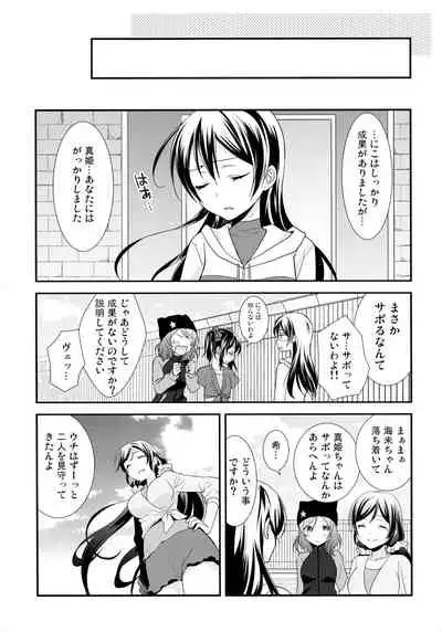 NICO & MAKI COLLECTION 3