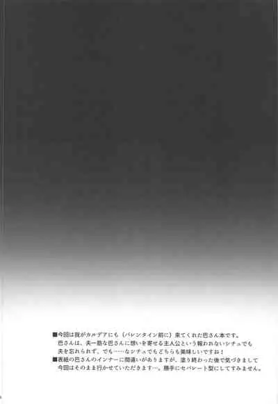 Tou ni Negai Tsukushita Hazu nanoni