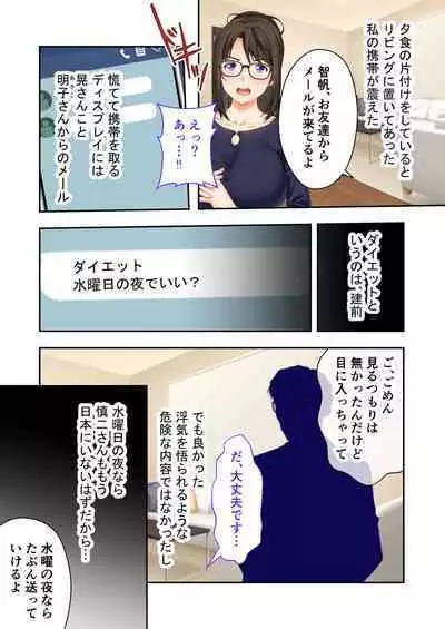 [BENETTY] Bijo to Injuu Vol. 9 ~Hitozuma Share SEX!! Otto Igai to Musubu Saijoukyuu Kairaku~ "FetiColle! Series"