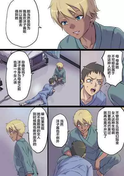 Zoku Tonari no Bed de Netorareru Kangoshi Jukubo