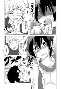 (Ware koso Prism King! 2) [Aji star (Minagata)] Make it! (KING OF PRISM by PrettyRhythm)