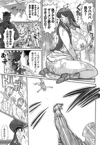 [Yosuteinu] The crysis of greece chapter 1-3 (FINAL) - saint seiya