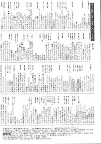 [Anthology] Aniparo Miki 13 (Various)