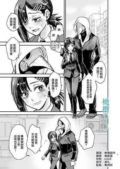 Kobeni-chan wa Yasashiku Sareru | 小小红被温柔对待