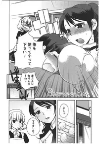 [Ichiko] Kanojo no Omocha