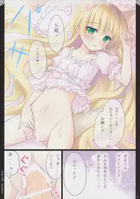 (COMIC1☆5) [Ame nochi Yuki (Ameto Yuki)] Gray wolf Syndrome (GOSICK)