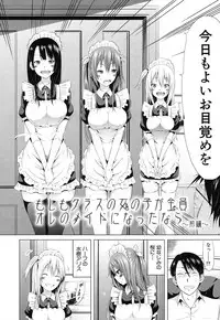 [Akatsuki Myuuto] Lovemare♥ Joshou Classmate Doujin+Ch.1-5 [Digital]