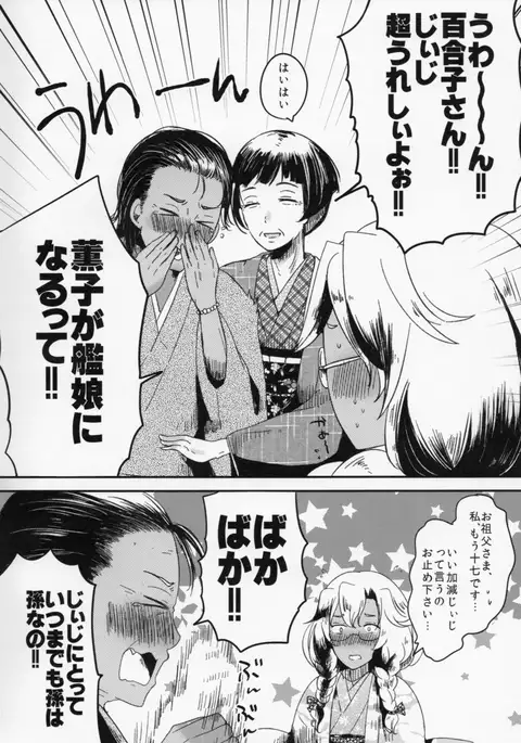 Watashi wa Anata Dake no Mono