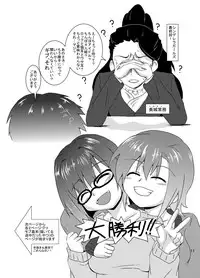 [Kurodou Holdings "Kabu" (Kurodou Katana)] Shota Nyan to FutanaRiina no Nandaka Usui Hon (THE IDOLM@STER CINDERELLA GIRLS) [Digital]