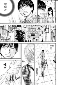 [Shikishiro Konomi] Ayamachi、Hajimemashite Ch. 1-19 [Chinese] [漢化組漢化組xFoxglove]