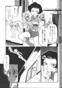 [Maka Fushigi] Tamago-cco