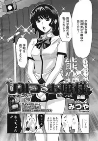 Comic Megastore H 2009-10