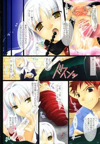 (SC32) [UDON-YA (Kizuki Aruchu, ZAN)] Kuiaratamenasai Kedamono (Fate/hollow ataraxia)