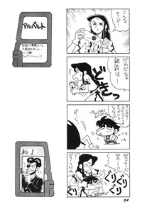 Ginrei Special GR-H (Giant Robo)