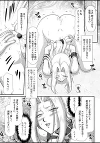 [Taira Hajime] Ingyaku no Oukoku Auger Hakudaku Senki Eleanor[ Complete]