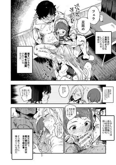 Kyuu Kousha Ura Bunkasai #3 Nichiyoubi Hen Zenin Ore no Eikyuu Nikubenki