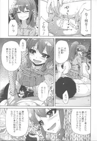 [Yoshino] Hanairo Shoujo