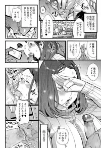 COMIC Tenma 2015-04