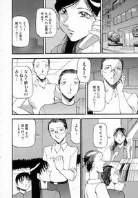 [Azuki Kurenai] Mrs no Kokuhaku - The confession of Mrs