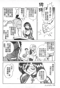 [Keno Yantarou] Hageshii Kagai Jugyou [Chinese]