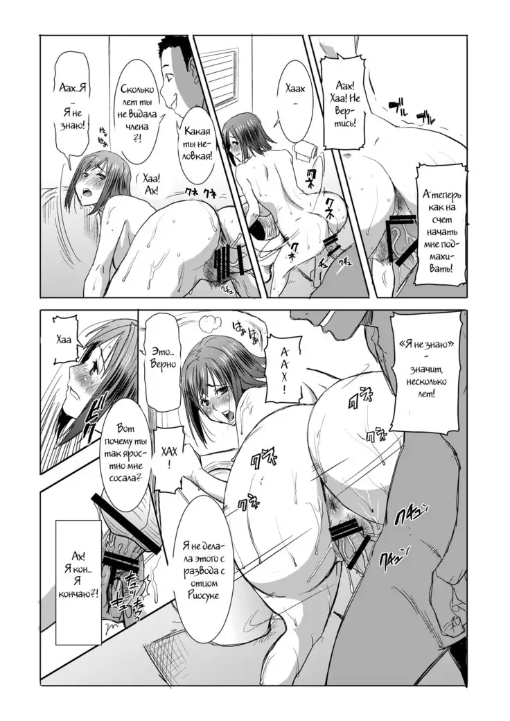 Unsweet Haha: Wakui Kazumi SIDE Adachi Masashi Digital Vol. 1