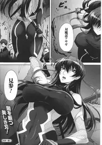 [Anthology] Toushin Engi Vol. 3