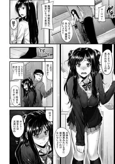 [Mikuni Mizuki] Sunao ni Narenai! [Digital]