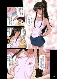 [DOZA Village (Dozamura)] Ore no Kawaii Namaiki de Bitch na Otokonoko [Chinese] [路法斯教徒汉化] [Digital]