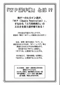 (CR36) [Shinnihon Pepsitou (St.germain-sal)] Kirameke! WP Senshuken! (Various)