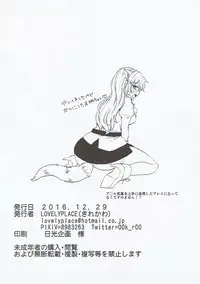 (C91) [LOVELYPLACE (Kirekawa)] Ookami Play (Kantai Collection -KanColle-)