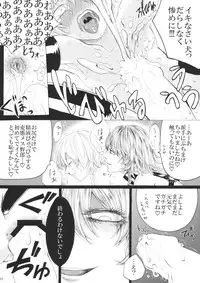 (C87) [Daiji na Koto wa Nikai mo Iwanai (Hasebe soutsu)] Izayoi Sakuya no Ikinuki Chouri (Touhou Project)