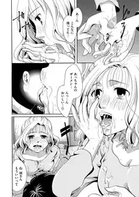 [Itou Ei] Hana no Saezuri [Digital]