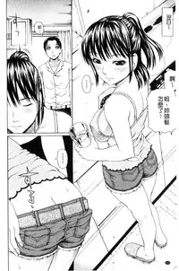 [Dakouin Saburou] Uchi ni Kita Sei Shoriyou Maid Robo ga Jitsu wa Futsuu no Onnanoko datta Ken | 到我家的性處理用女傭機器人其實是普通的女孩子這件事情(劇透) [Chinese]