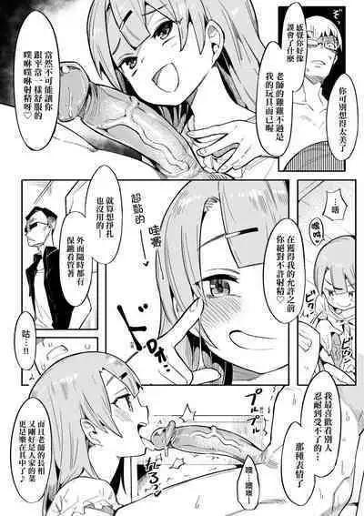 Wakarase Love | 情愛指導調教