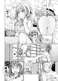 [Kisen] Hamaguri Nyoubou (COMIC Shitsurakuten 2016-09) [Chinese] [CE家族社] [Digital]