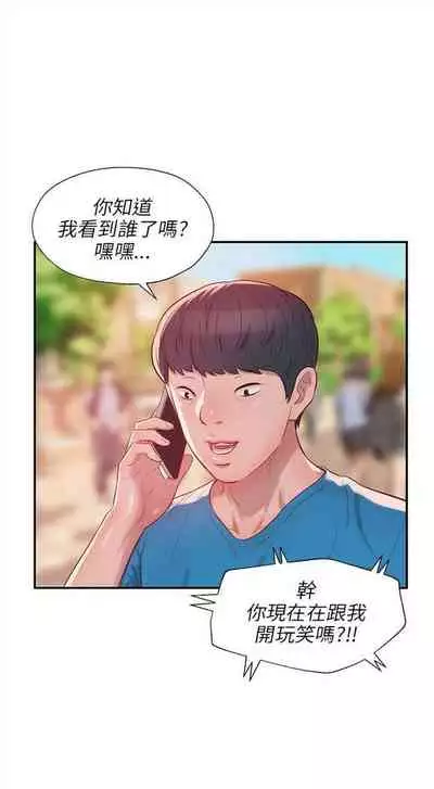 新生日记 1-61 中文翻译（完结）