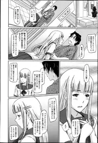 [Kisaragi Gunma] Suki ni Nattara Icchokusen Ch.1-5