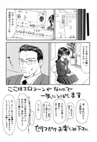 [Ikoma Ippei] Ikoma Ippei NEXT!! Bishoujo Lolita Hen