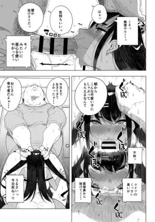 Seijo Choukyou Namaiki na Mei o Wakarasete