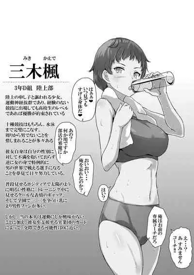 Saimin gakuen omunibasu