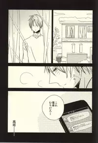 (C87) [nao (nao)] Miyaji-san to Takao-chan REBIRTH (Kuroko no Basuke)